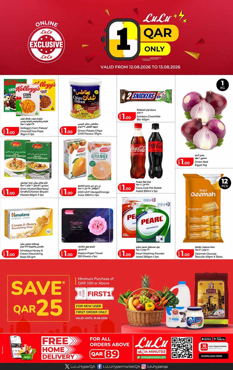 Lulu Hypermarket Qatar offers — Lulu Hypermarket ONLINE EXCLUSIVE QAR 1 ONLY (Groceries) flyer