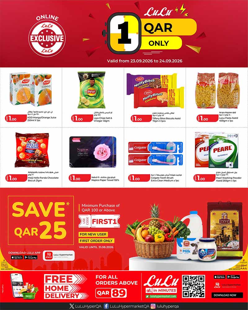 Lulu Hypermarket Qatar offers — Lulu Hypermarket ONLINE EXCLUSIVE QR 1 ONLY (Groceries) flyer