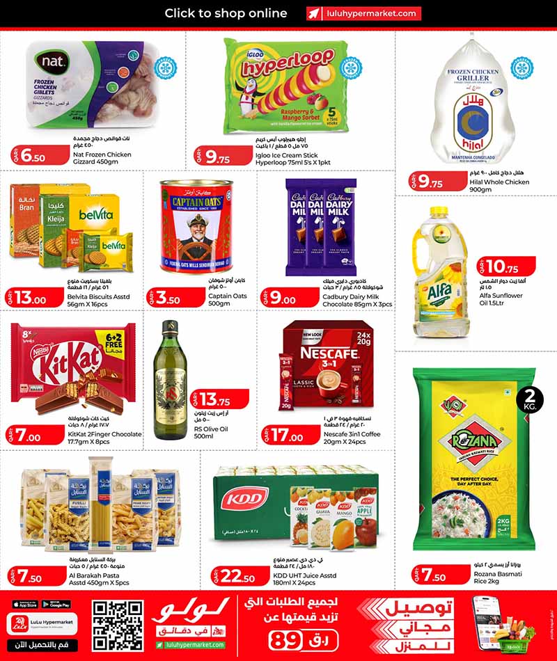 Lulu Hypermarket Qatar offers — Lulu Hypermarket ONLINE EXCLUSIVE (Groceries, Beauty), flyer page 2 of 3