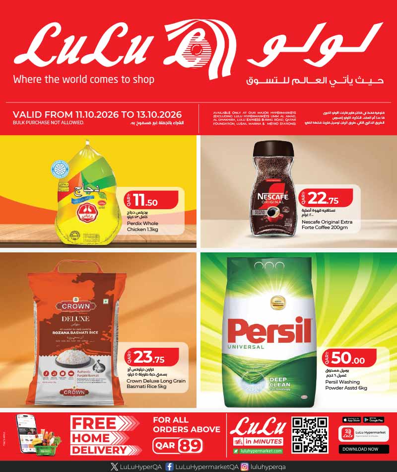 Lulu Hypermarket SUNDAY WEEKLY OFFERS flyer