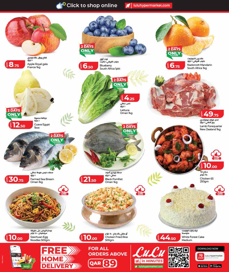 Lulu Hypermarket Qatar offers — Lulu Hypermarket SUNDAY WEEKLY OFFERS (Groceries), flyer page 2 of 8