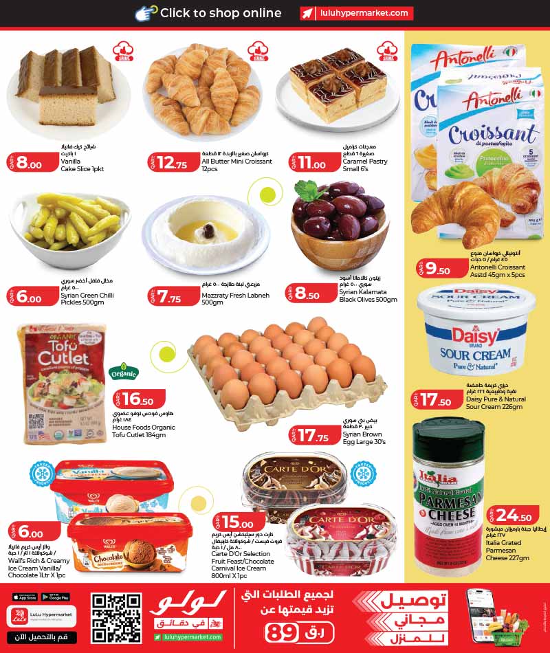Lulu Hypermarket Qatar offers — Lulu Hypermarket SUNDAY WEEKLY OFFERS (Groceries), flyer page 3 of 8