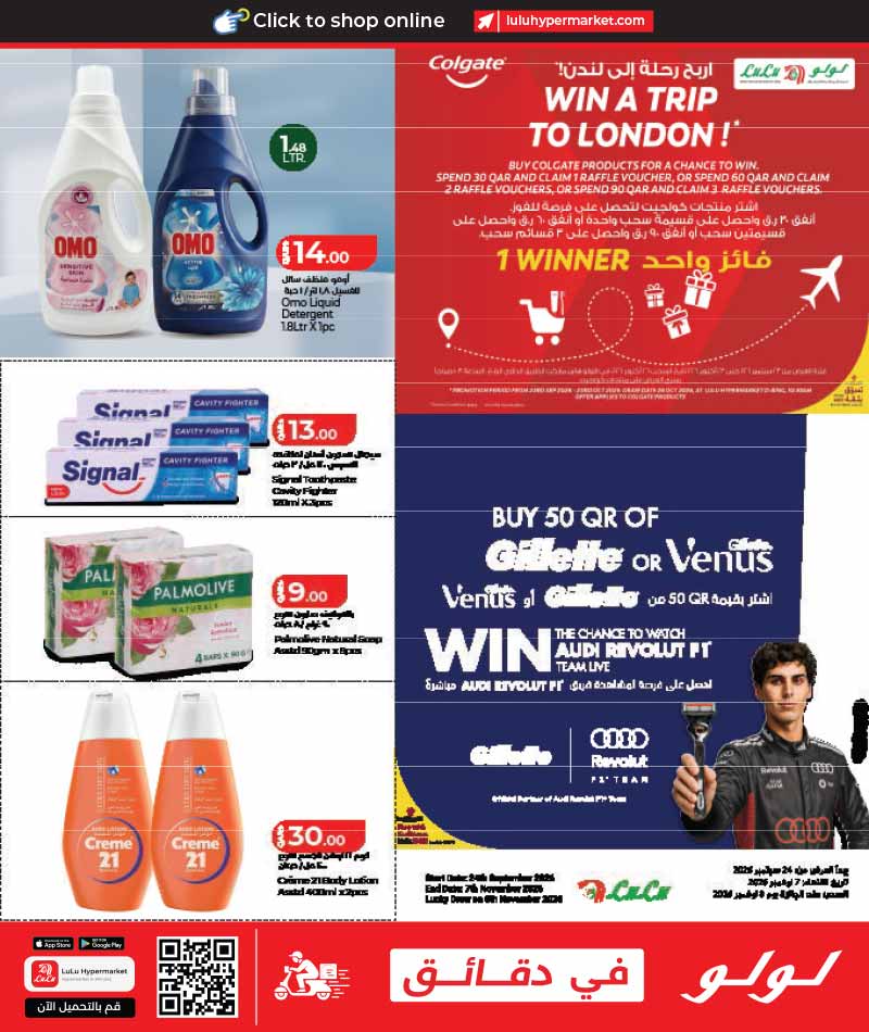 Lulu Hypermarket Qatar offers — Lulu Hypermarket SUNDAY WEEKLY OFFERS (Groceries), flyer page 5 of 8