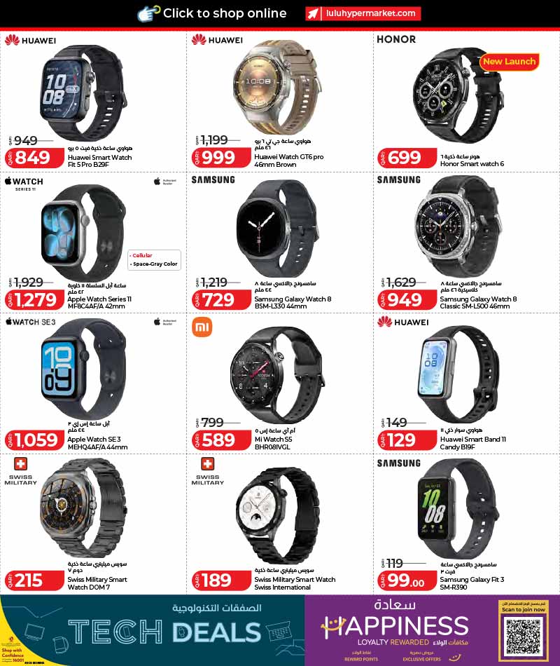Lulu Hypermarket Qatar offers — Lulu Hypermarket TECH DEALS (Electronics), flyer page 13 of 30