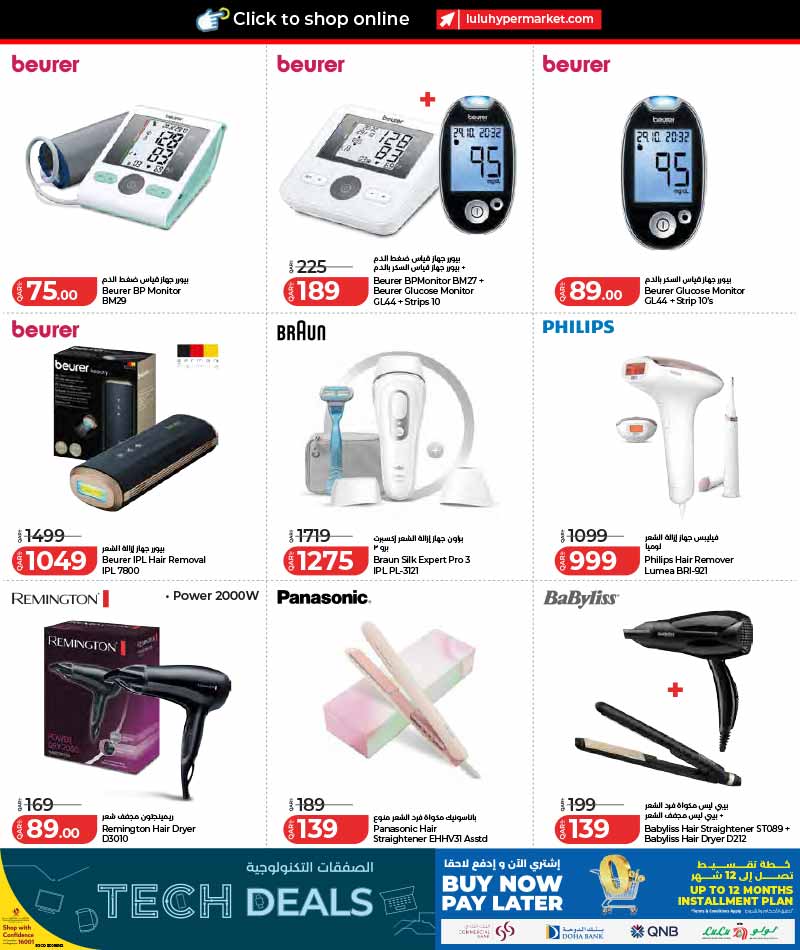 Lulu Hypermarket Qatar offers — Lulu Hypermarket TECH DEALS (Electronics), flyer page 17 of 30