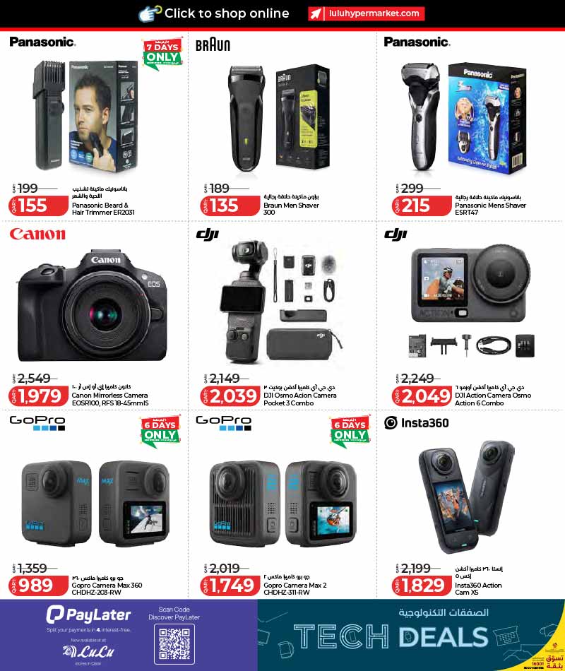 Lulu Hypermarket Qatar offers — Lulu Hypermarket TECH DEALS (Electronics), flyer page 18 of 30