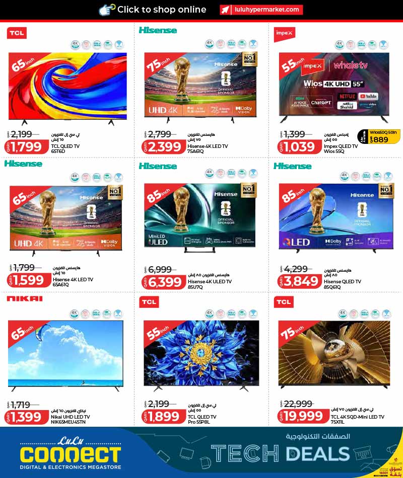 Lulu Hypermarket Qatar offers — Lulu Hypermarket TECH DEALS (Electronics), flyer page 20 of 30
