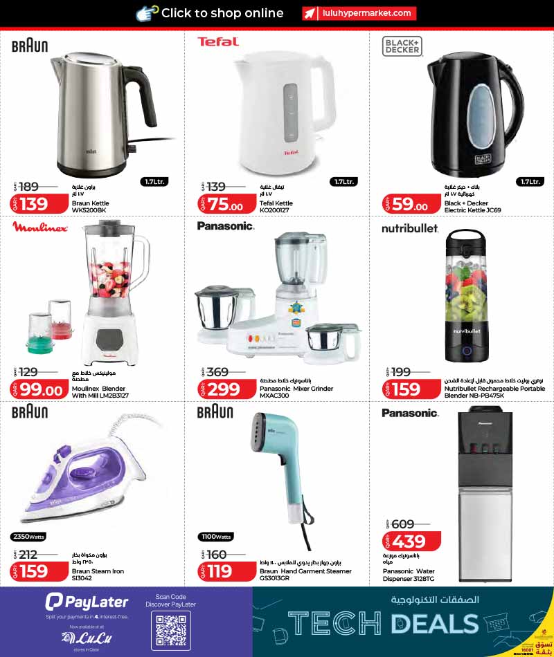 Lulu Hypermarket Qatar offers — Lulu Hypermarket TECH DEALS (Electronics), flyer page 24 of 30