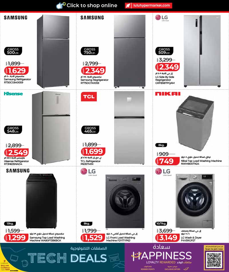 Lulu Hypermarket Qatar offers — Lulu Hypermarket TECH DEALS (Electronics), flyer page 25 of 30