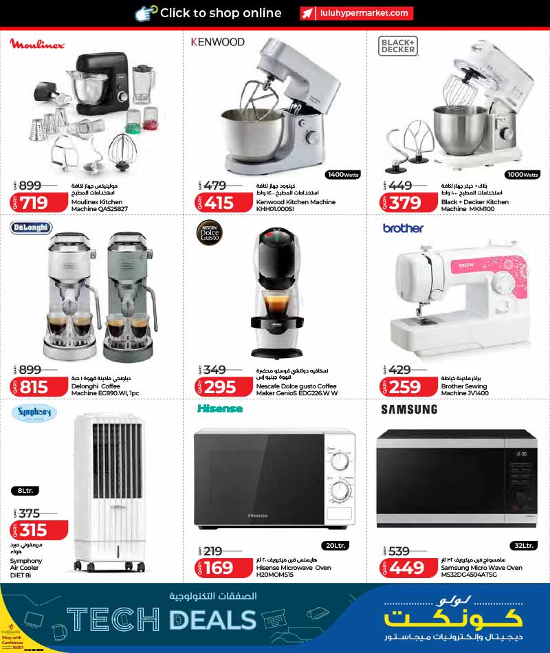 Lulu Hypermarket Qatar offers — Lulu Hypermarket TECH DEALS (Electronics), flyer page 27 of 30