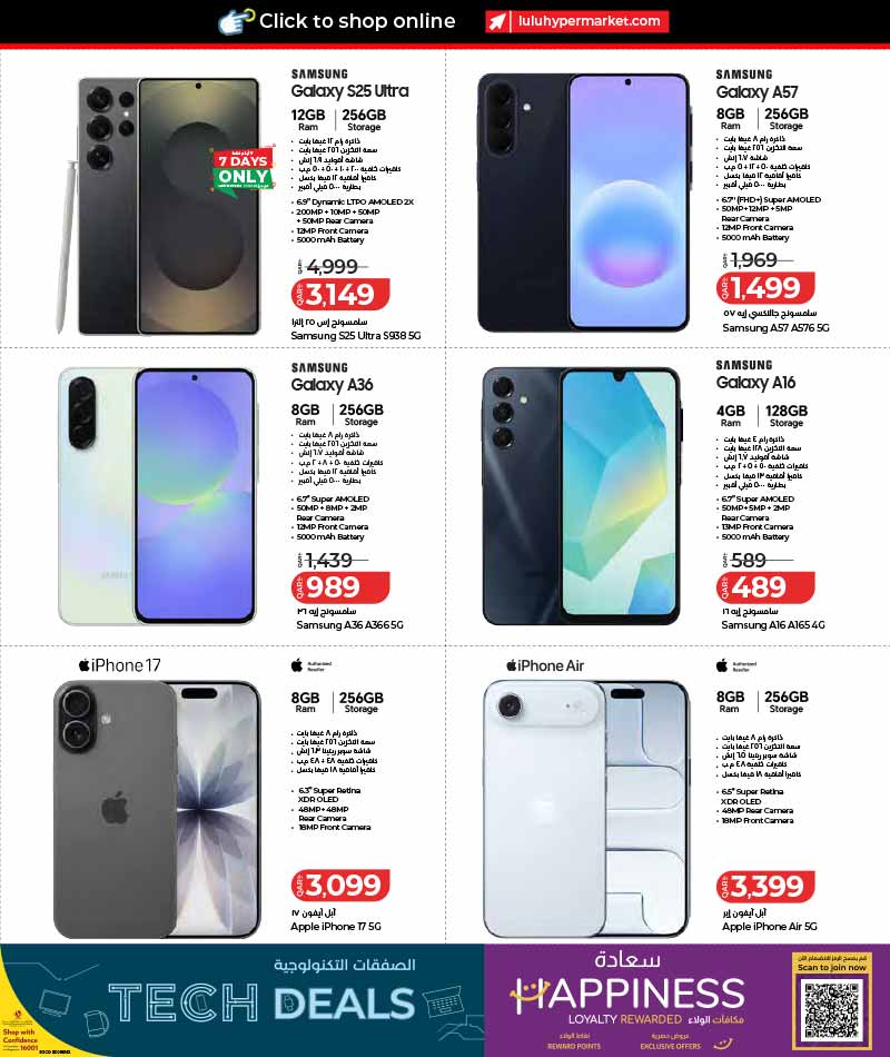 Lulu Hypermarket Qatar offers — Lulu Hypermarket TECH DEALS (Electronics), flyer page 7 of 30