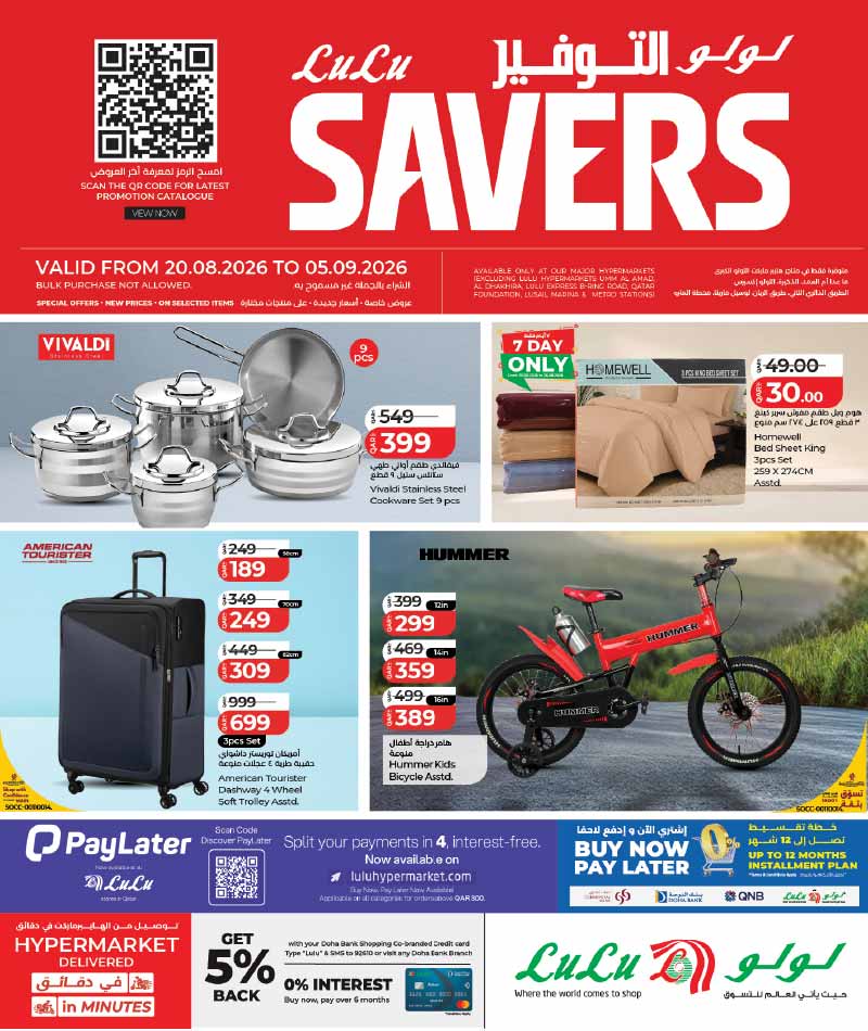 Lulu Hypermarket TRAVEL ESSENTIALS, HOUSEHOLD AND COOKWARE flyer