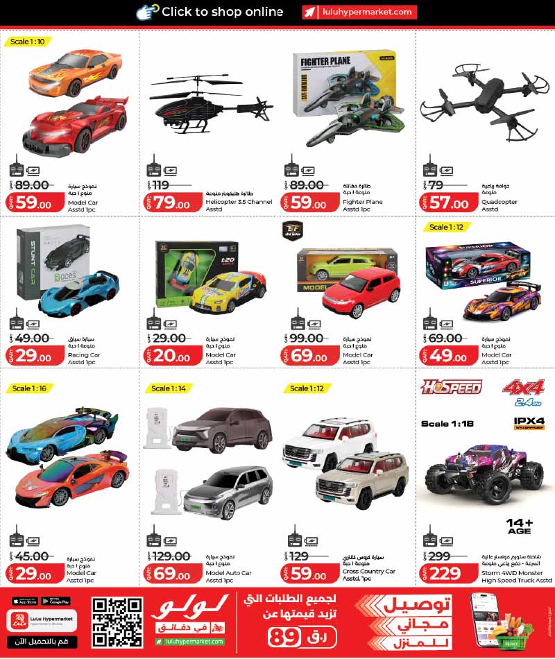 Lulu Hypermarket Qatar offers — Lulu Hypermarket TRAVEL ESSENTIALS, HOUSEHOLD AND COOKWARE (Sports, Beauty, Fashion), flyer page 11 of 17