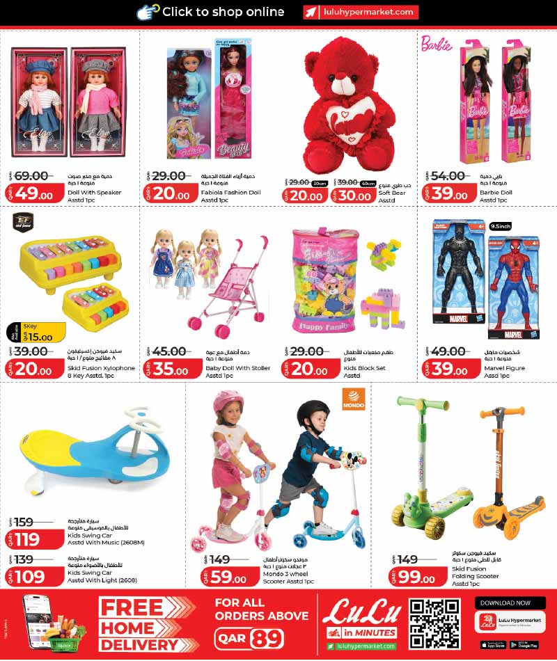 Lulu Hypermarket Qatar offers — Lulu Hypermarket TRAVEL ESSENTIALS, HOUSEHOLD AND COOKWARE (Sports, Beauty, Fashion), flyer page 12 of 17