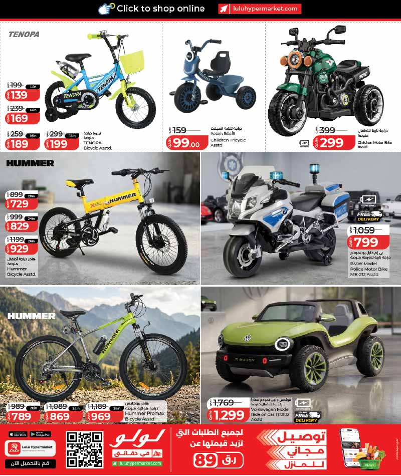 Lulu Hypermarket Qatar offers — Lulu Hypermarket TRAVEL ESSENTIALS, HOUSEHOLD AND COOKWARE (Sports, Beauty, Fashion), flyer page 13 of 17