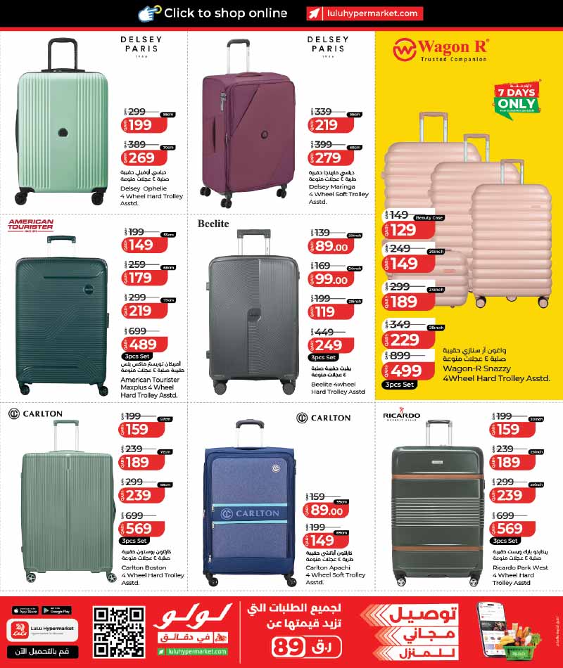 Lulu Hypermarket Qatar offers — Lulu Hypermarket TRAVEL ESSENTIALS, HOUSEHOLD AND COOKWARE (Sports, Beauty, Fashion), flyer page 15 of 17