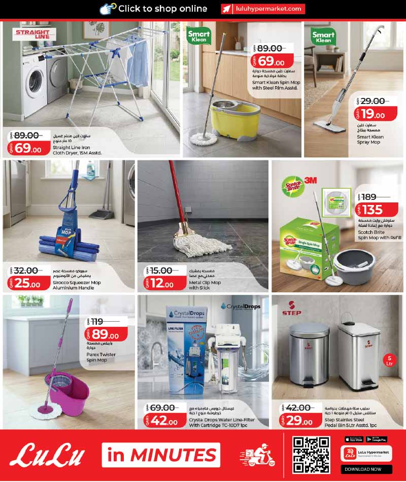 Lulu Hypermarket Qatar offers — Lulu Hypermarket TRAVEL ESSENTIALS, HOUSEHOLD AND COOKWARE (Sports, Beauty, Fashion), flyer page 6 of 17