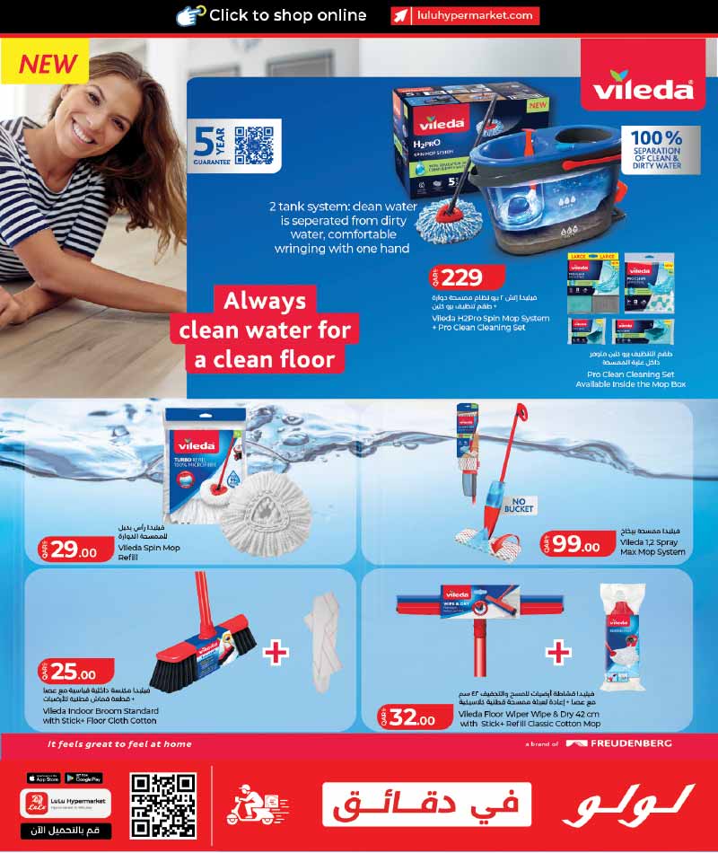 Lulu Hypermarket Qatar offers — Lulu Hypermarket TRAVEL ESSENTIALS, HOUSEHOLD AND COOKWARE (Sports, Beauty, Fashion), flyer page 7 of 17