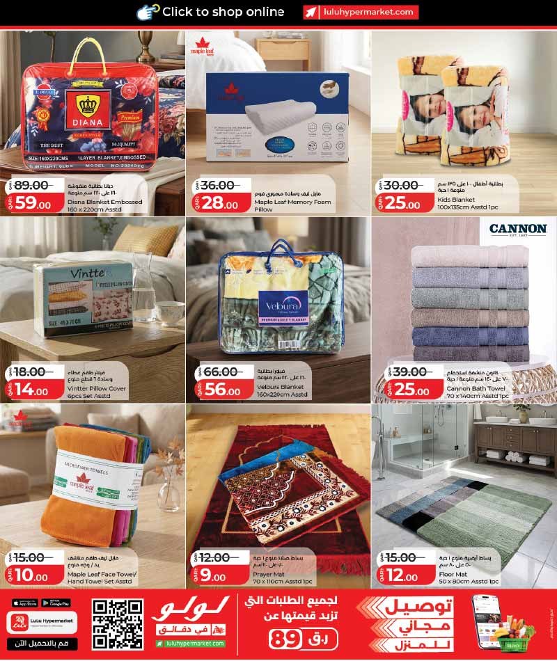 Lulu Hypermarket Qatar offers — Lulu Hypermarket TRAVEL ESSENTIALS, HOUSEHOLD AND COOKWARE (Sports, Beauty, Fashion), flyer page 9 of 17