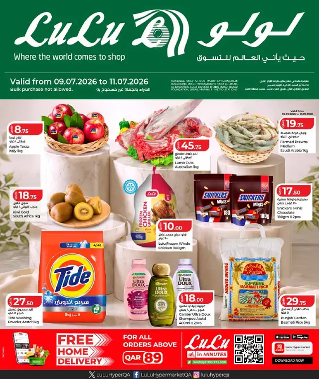 Lulu Hypermarket WEEKEND OFFERS flyer