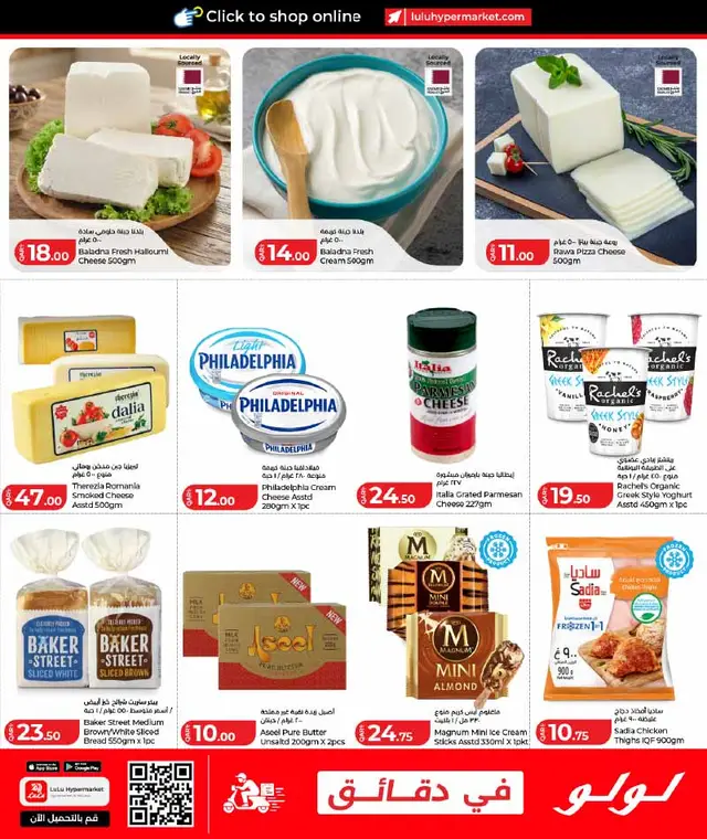 Lulu Hypermarket WEEKEND OFFERS — flyer page 16 of 30