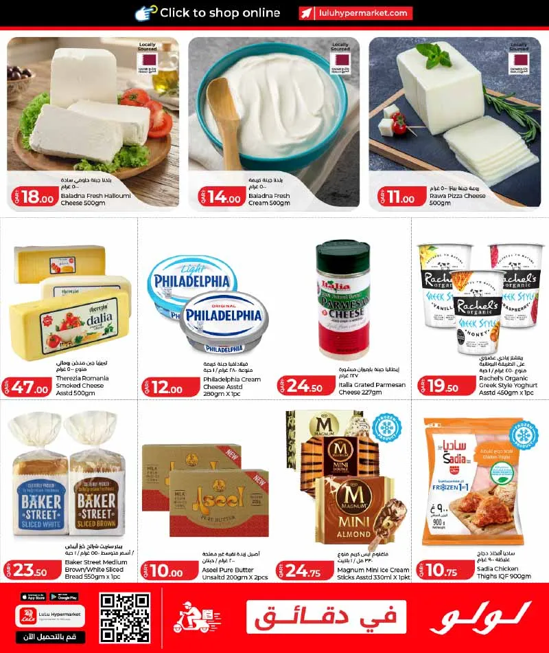 Lulu Hypermarket WEEKEND OFFERS — flyer page 17 of 30