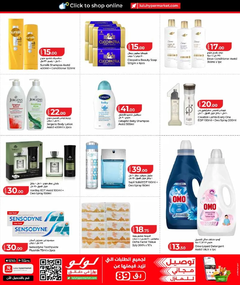 Lulu Hypermarket WEEKEND OFFERS — flyer page 23 of 30