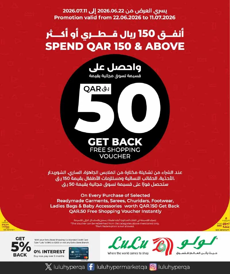 Lulu Hypermarket WEEKEND OFFERS — flyer page 29 of 30