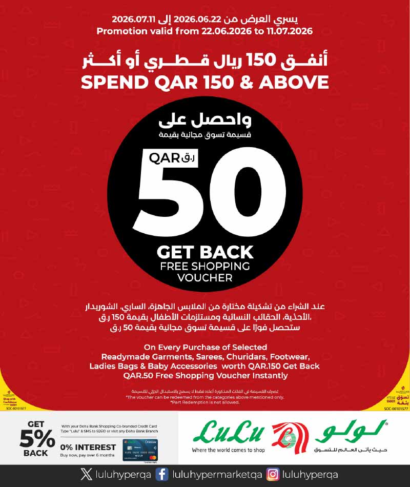 Lulu Hypermarket WEEKEND OFFERS — flyer page 30 of 30