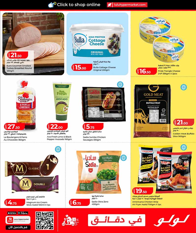 Lulu Hypermarket WEEKEND OFFERS — flyer page 5 of 10