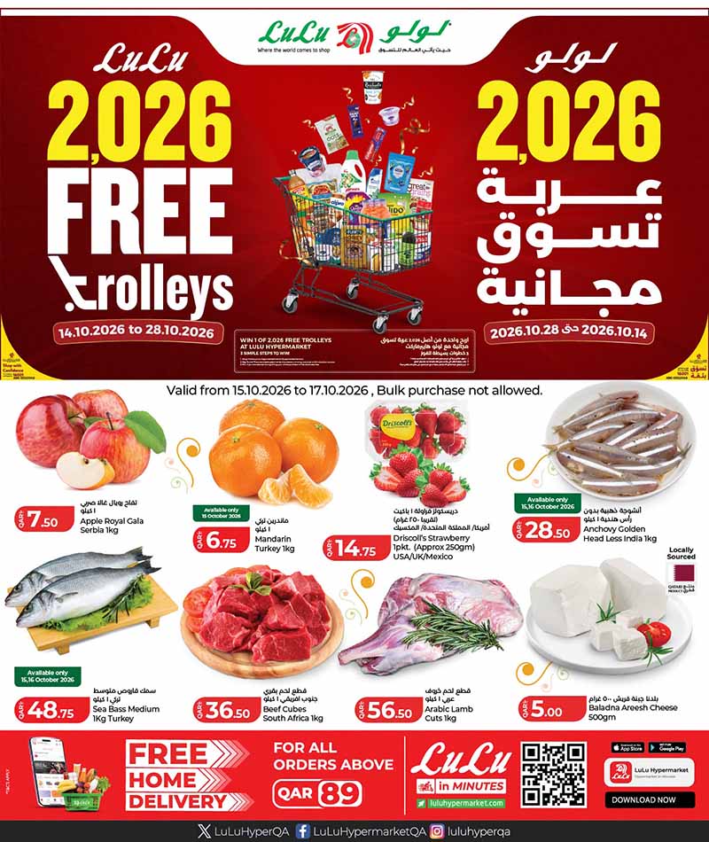 Lulu Hypermarket Qatar offers — Lulu Hypermarket WEEKEND OFFERS on FRESH DEALS, GROCERIES and more (Groceries), flyer page 1 of 12
