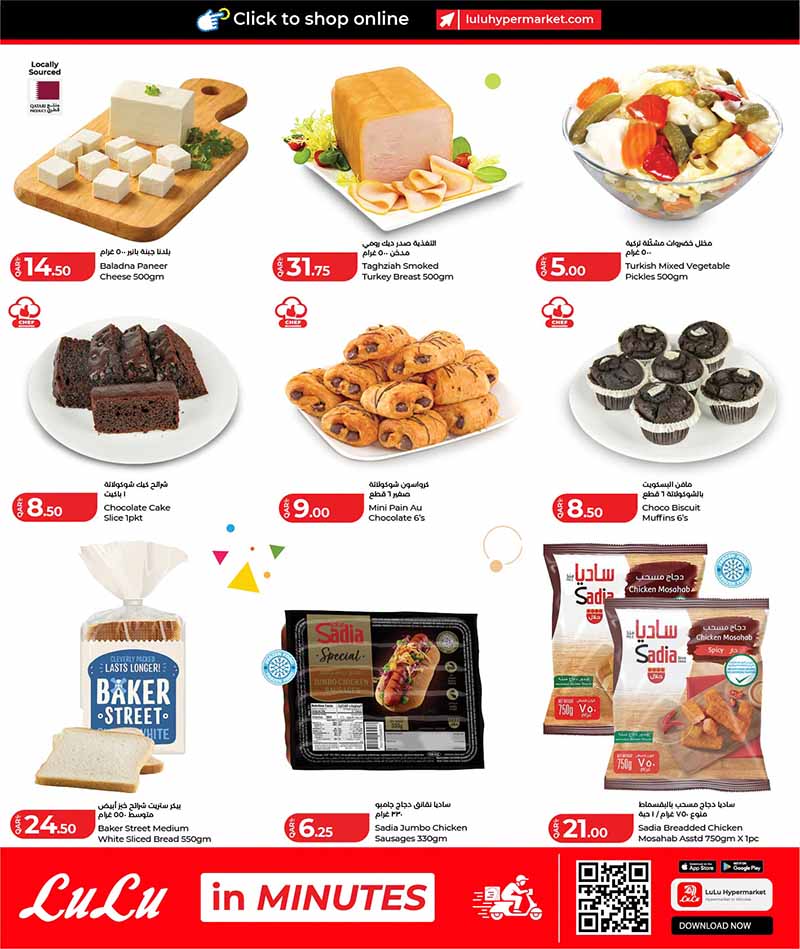 Lulu Hypermarket Qatar offers — Lulu Hypermarket WEEKEND OFFERS on FRESH DEALS, GROCERIES and more (Groceries), flyer page 5 of 12