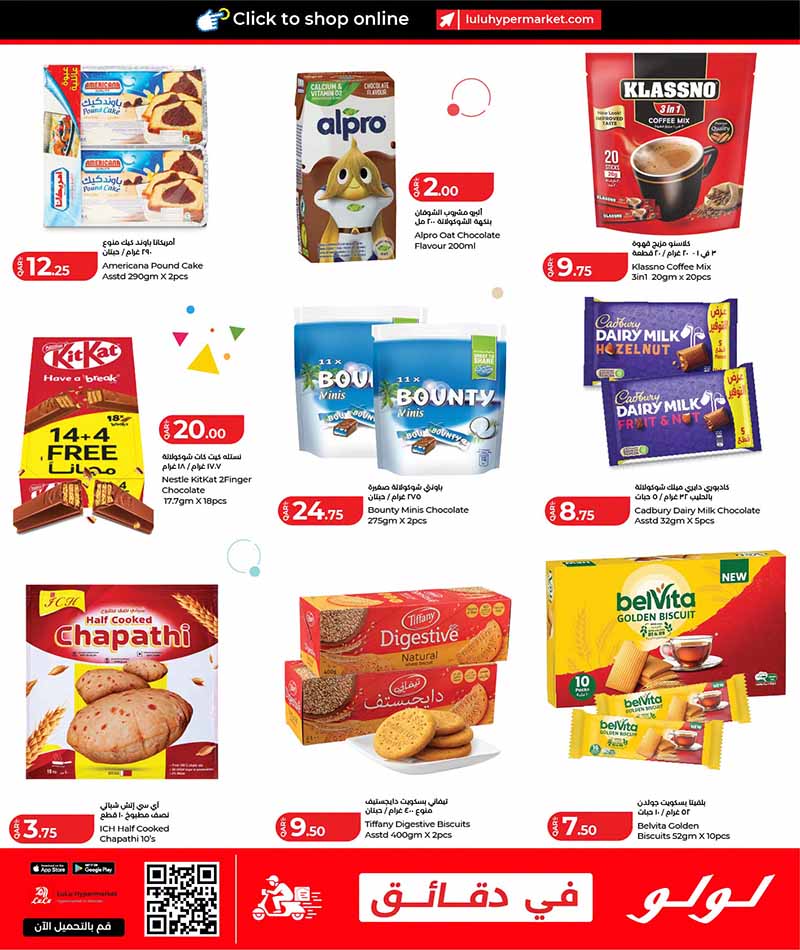 Lulu Hypermarket Qatar offers — Lulu Hypermarket WEEKEND OFFERS on FRESH DEALS, GROCERIES and more (Groceries), flyer page 6 of 12
