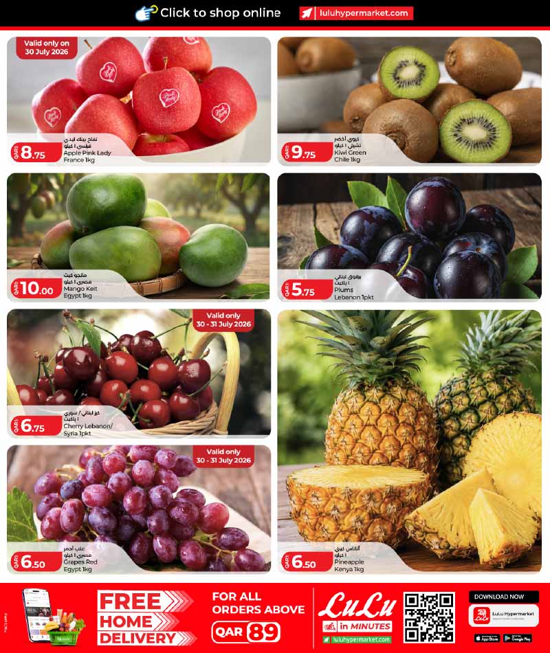 Lulu Hypermarket Qatar offers — Lulu Hypermarket WEEKEND OFFERS (Groceries), flyer page 2 of 11