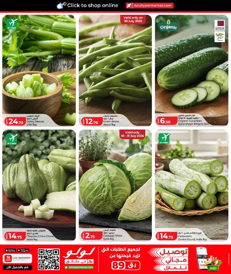 Lulu Hypermarket Qatar offers — Lulu Hypermarket WEEKEND OFFERS (Groceries), flyer page 3 of 11