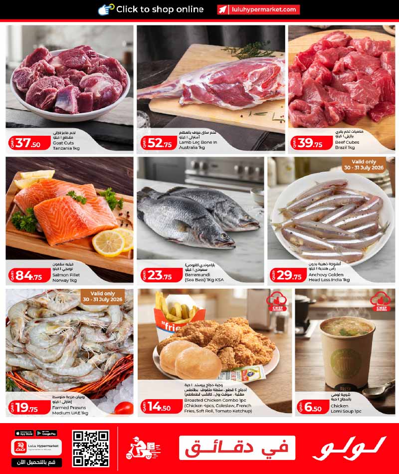 Lulu Hypermarket Qatar offers — Lulu Hypermarket WEEKEND OFFERS (Groceries), flyer page 5 of 11