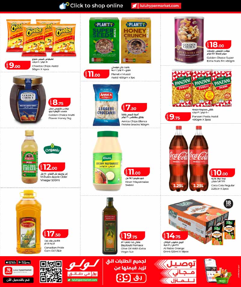 Lulu Hypermarket Qatar offers — Lulu Hypermarket WEEKEND OFFERS (Groceries), flyer page 7 of 11