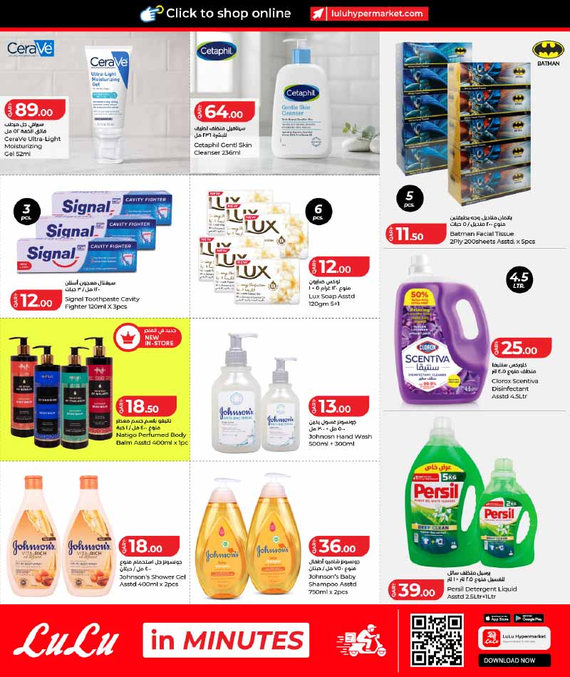 Lulu Hypermarket Qatar offers — Lulu Hypermarket WEEKEND OFFERS (Groceries), flyer page 8 of 11