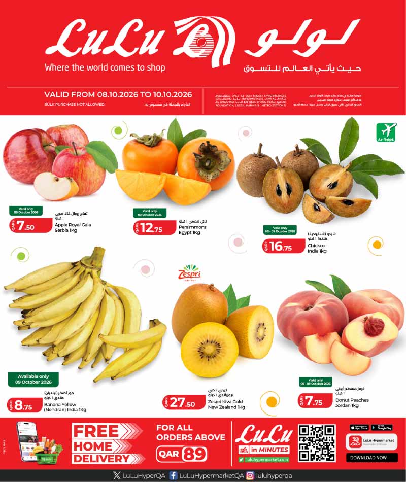 Lulu Hypermarket Qatar offers — Lulu Hypermarket WEEKEND OFFERS (Groceries), flyer page 1 of 14
