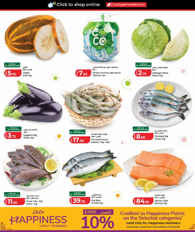 Lulu Hypermarket Qatar offers — Lulu Hypermarket WEEKEND OFFERS (Groceries), flyer page 2 of 14