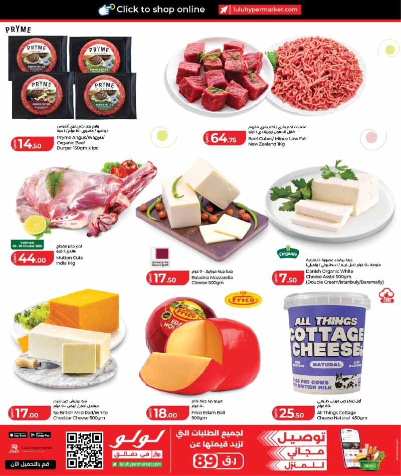 Lulu Hypermarket Qatar offers — Lulu Hypermarket WEEKEND OFFERS (Groceries), flyer page 3 of 14