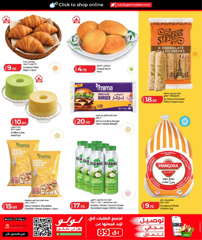 Lulu Hypermarket Qatar offers — Lulu Hypermarket WEEKEND OFFERS (Groceries), flyer page 5 of 14