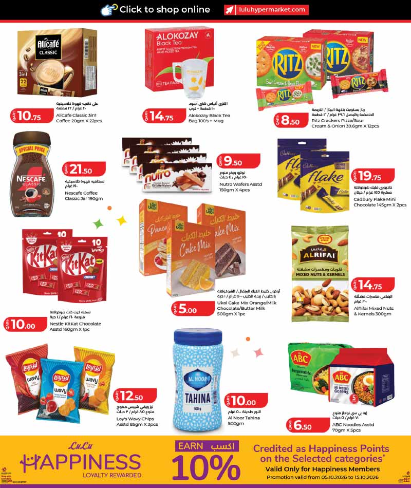 Lulu Hypermarket Qatar offers — Lulu Hypermarket WEEKEND OFFERS (Groceries), flyer page 6 of 14