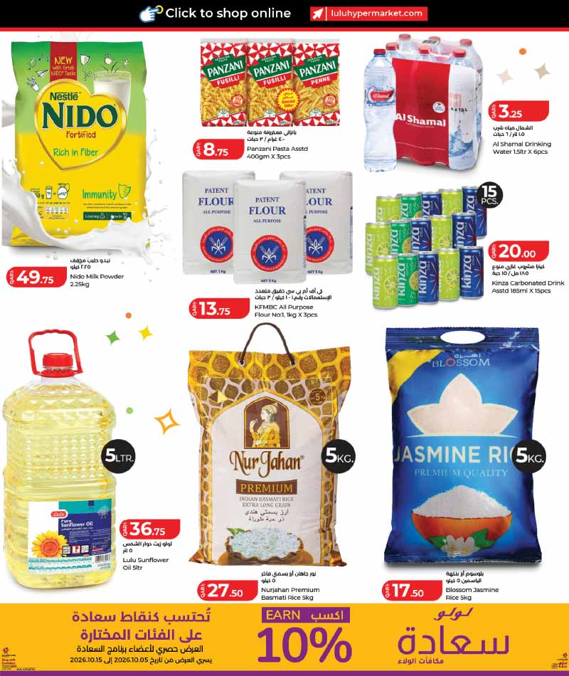 Lulu Hypermarket Qatar offers — Lulu Hypermarket WEEKEND OFFERS (Groceries), flyer page 7 of 14