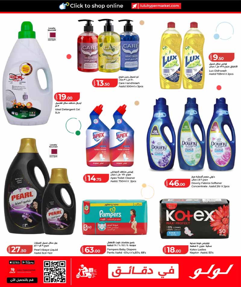 Lulu Hypermarket Qatar offers — Lulu Hypermarket WEEKEND OFFERS (Groceries), flyer page 9 of 14
