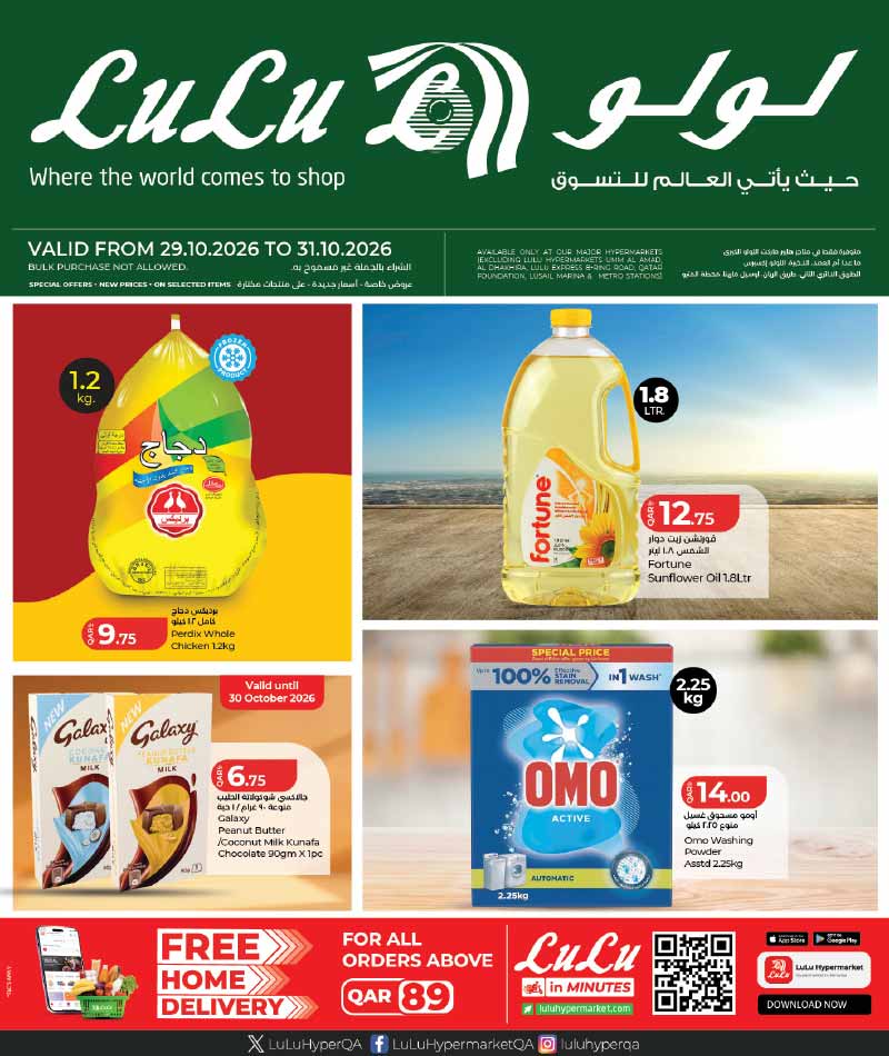 Lulu Hypermarket flyer