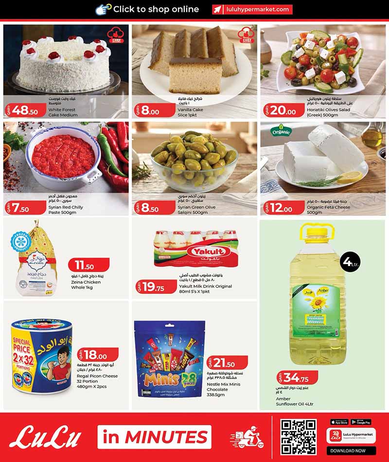 Lulu Hypermarket Qatar offers — Lulu Hypermarket WEEKLY DEALS (Groceries), flyer page 4 of 6