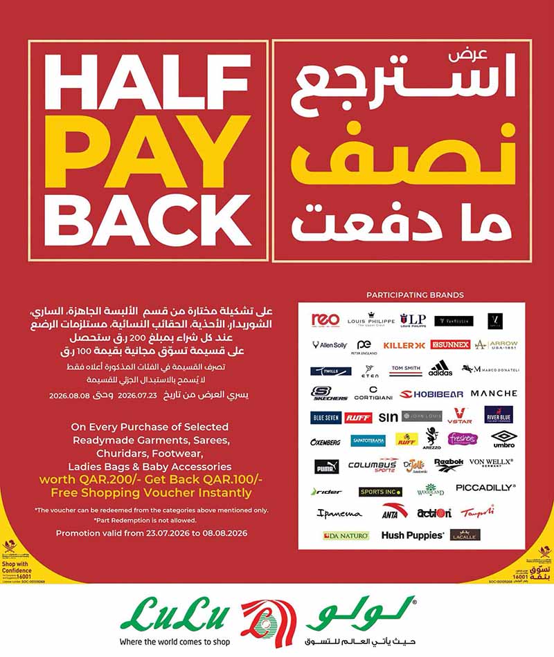 Lulu Hypermarket Qatar offers — Lulu Hypermarket WEEKLY DEALS (Groceries), flyer page 6 of 6