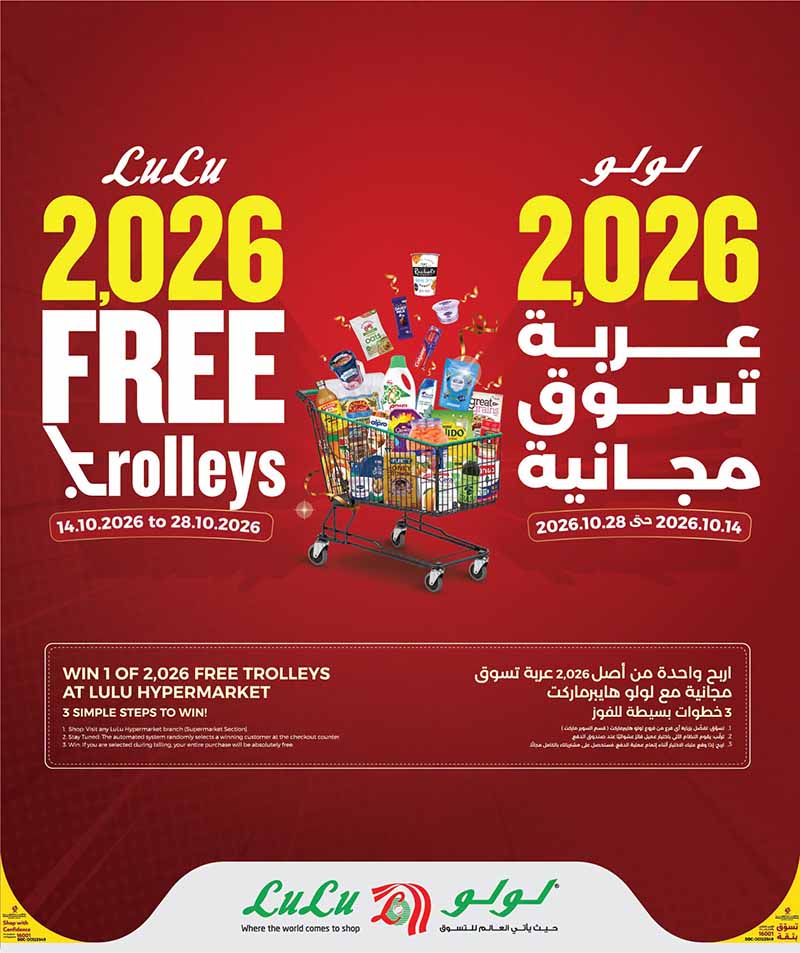 Lulu Hypermarket Qatar offers — Lulu Hypermarket WEEKLY ESSENTIALS (Groceries), flyer page 2 of 2