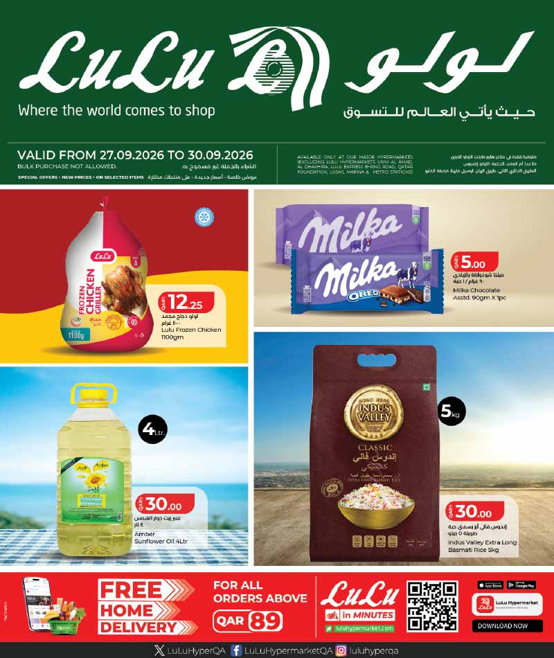 Lulu Hypermarket Qatar offers — Lulu Hypermarket WEEKLY OFFERS (Groceries), flyer page 1 of 9